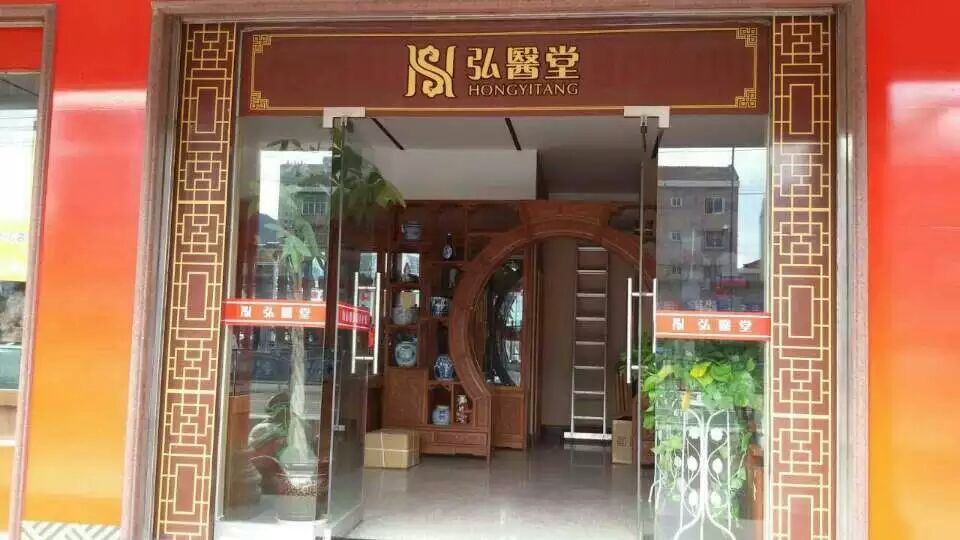 金华店小门头.jpg